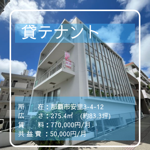 AHC株式会社のブログ記事のトップ画像